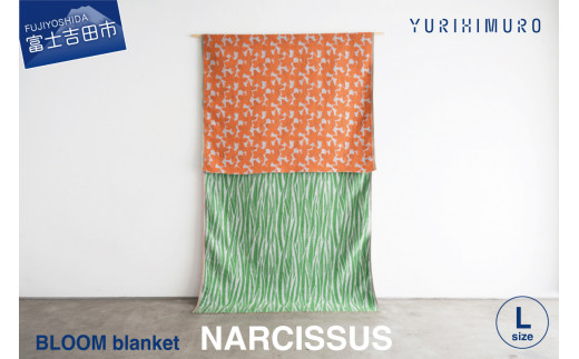 YURI HIMURO BLOOM blanket (NARCISSUS / L）orange