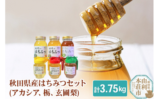 小松養蜂場 はちみつ 秋田県産 100% 秋田のはちみつ6本セット 合計3.75