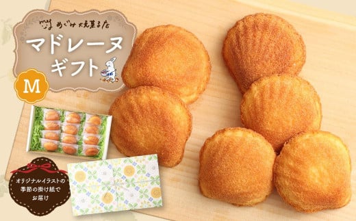 宮前区産 新鮮卵のはちみつマドレーヌ 12個入り 1266100 - 神奈川県川崎市