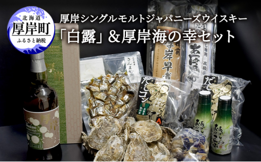 北海道厚岸町の厚岸ウイスキー｜ふるさとチョイス - ふるさと納税サイト