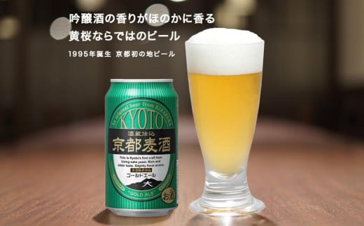 西陣麦酒】《5種飲み比べ6本セット》京都西陣・こだわりのクラフト