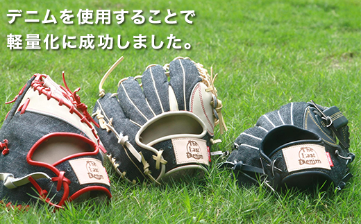 井原デニム地域ブランド認定　野球グローブ3種セット（内野用・ファースト用・外野用）