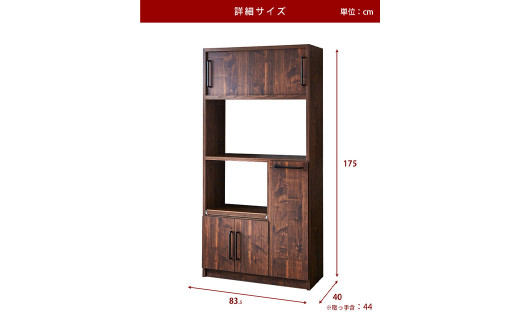 【開梱設置】食器棚 レンジ台 キッチンボード 令和 幅83.5cm アッシュグレイ
