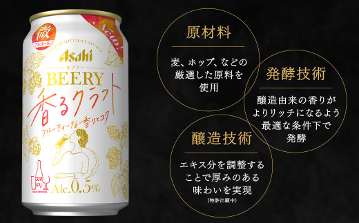 アサヒビアリー 350ml×24本