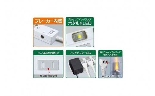 電源タップ　耐雷サージ　LEDスイッチ付タップブレーカー付　4個口5ｍ　WLS-LU450SB(W)