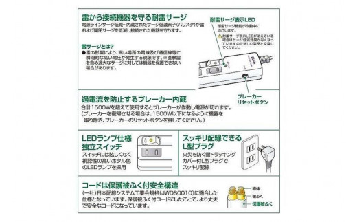 電源タップ 耐雷サージ LEDスイッチ付タップブレーカー付 4個口5ｍ WLS