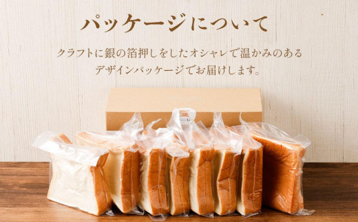 川崎生まれの高級食パン「もちふわオモチ」プレーン1箱 - 神奈川県川崎