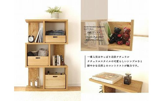 75幅 フリーラック ナチュラル 国産 日本製 大川家具 完成品 引出し付 桐箱付 ラック シェルフ キャビネット