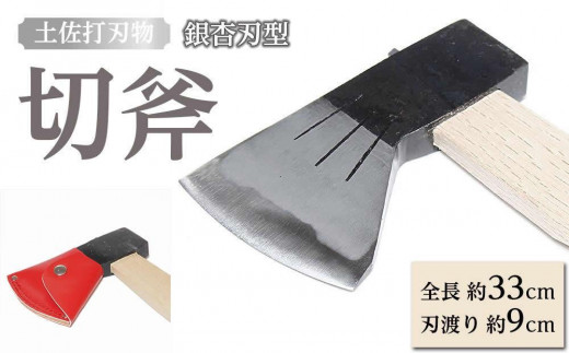 Japanese Ono Carpenter's Broad Axe