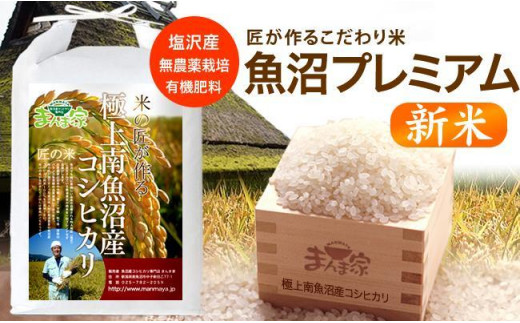 一途・新之助みそ４ケ入セット - 新潟県上越市｜ふるさとチョイス