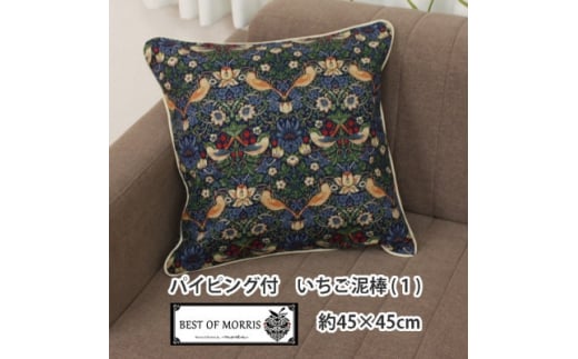 Fabric by BEST OF MORRIS いちご泥棒 ギャルソンエプロン 8176-44T