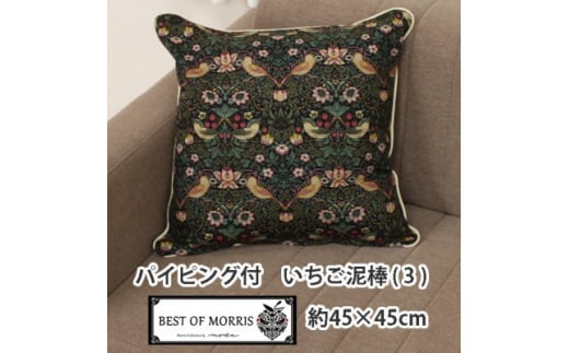 Fabric by BEST OF MORRIS いちご泥棒 ギャルソンエプロン 8176-44T