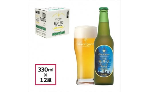 〈プレミアム・クリア〉12瓶 THE軽井沢ビール  クラフトビール 地ビール