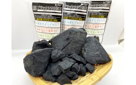 北海道上ノ国町産 天然鉱石ブラックシリカ原石(Lサイズ×500g)