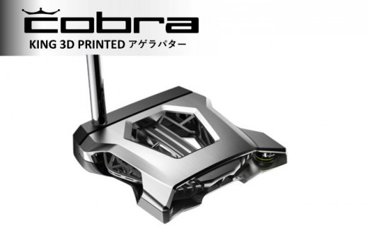 cobra KING 3D PRINTED AGERA-センターシャフト パター コブラ ゴルフ