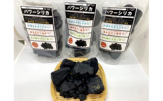 北海道上ノ国町産 天然鉱石ブラックシリカ原石（Lサイズ×200g）