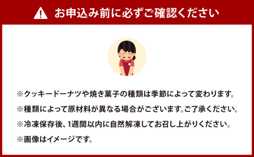  福岡の隠れ家カフェCRAMBOX 人気のクッキードーナツ ( 約10個×3回 )と 焼き菓子( 約10個×3回 )の詰め合わせ
