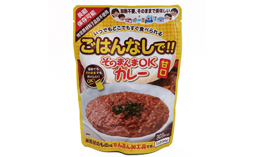 No.114 三徳屋 そのまんまOKカレー 甘口 30食分 / 愛知県江南市