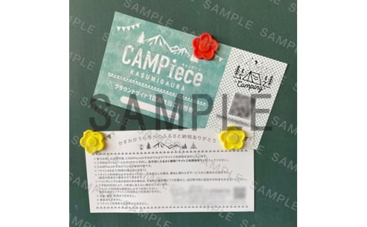 CAMPieceかすみがうら グラウンドサイト 1日宿泊券 【1438289】 - 茨城県かすみがうら市｜ふるさとチョイス - ふるさと納税サイト