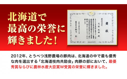 0.7-23] 浅野農場特選肉まん9個セット - 北海道当別町｜ふるさと