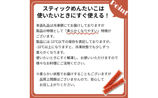 かねふく スティック 明太子 50本 (10本×5袋) 1.5kg ばらこ 個包装 無