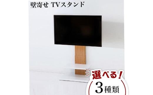 壁掛け風テレビ台 ロータイプ ホワイト AKU100959802 - 和歌山県 