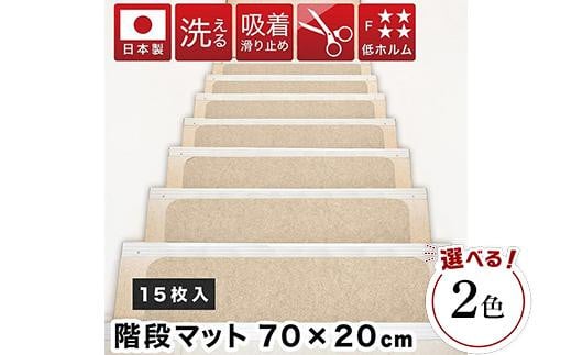 階段マット 薄型吸着 70cm×20m 15枚入り
