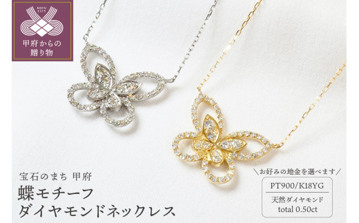 0.50ct フラワーダイヤモンドリング＆ペンダント 9410/P2948 - 山梨県