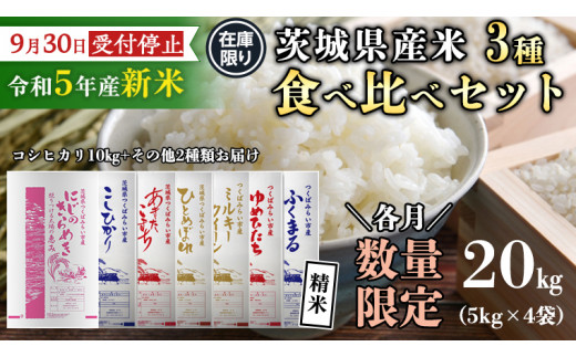 米/穀物令和3年産 長野コシヒカリ白米30㎏（10㎏×3）精米したてをお