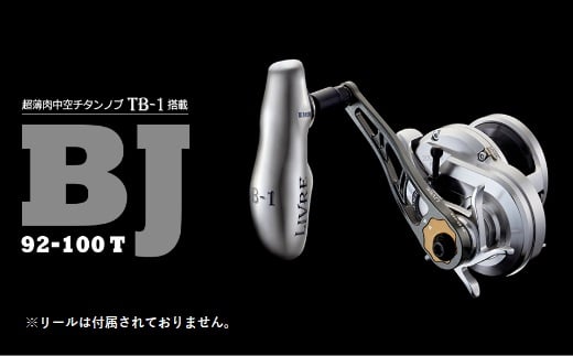 LIVRE リブレ BJ 92-100T(ダイワB2) F22N-085 - 三重県亀山市