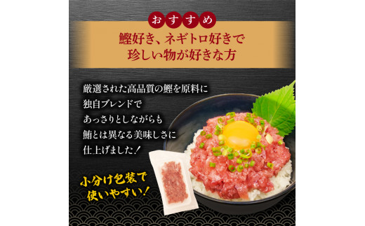 訳あり かつおのたたき 1.2kg 鰹 ネギトロ 150g×2袋 計1.5kg セット 不揃い 小分け 真空 パック 新鮮 天然 カツオ 冷凍 大容量  マルコ水産