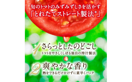 カゴメ トマトジュース プレミアム 2023 食塩無添加 160g 缶 30本入 訳