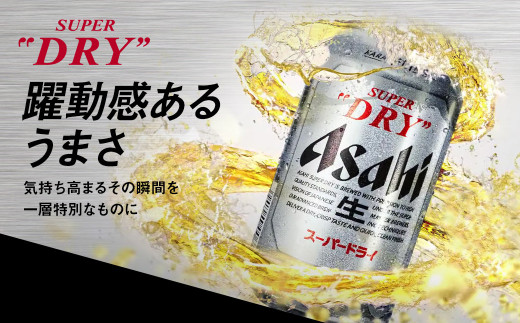 アサヒ スーパードライ 350ml × 1ケース（24本） | アサヒビール 酒