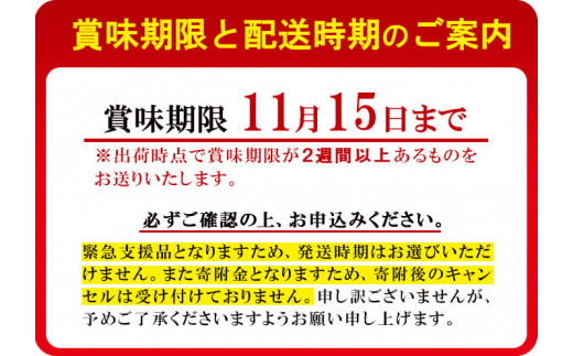 訳あり！発送時賞味期限2週間以上のものをお届け】【数量限定】南国