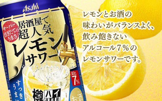 樽ハイ倶楽部レモンサワー 350ml缶 24本 (1ケース)