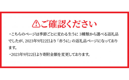 S002-023_殻出し生うに（赤うに）50g×2本 うに用醤油付 - 熊本県天草市