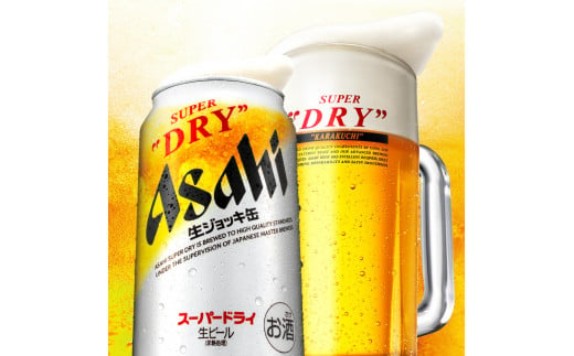 アサヒ スーパードライ 生ジョッキ缶 340ml×24本 1ケース ビール