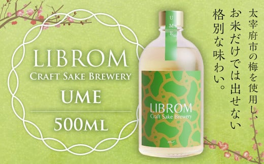 LIBROM Craft Sake Brewery UME 500ml 1本 1049316 - 福岡県太宰府市