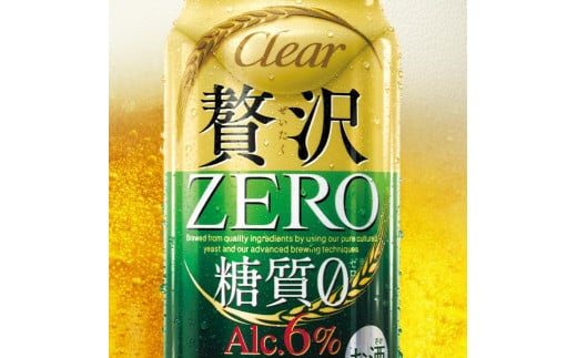 【名古屋市製造の塩こうじ付き】アサヒ　贅沢ゼロ缶　350ml×24本　定期便6か月
