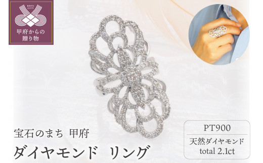 PT900 2.1ct ダイヤモンド リング HR-009328【サイズ：8号～18号※0.5号 ...