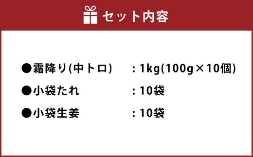 熊本 馬刺し 霜降り(中トロ)1kg