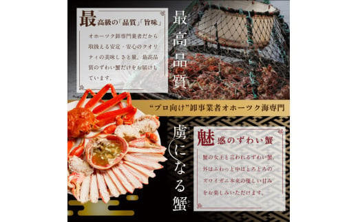 カット済み生冷ずわい蟹しゃぶしゃぶセット 1kg【03055a】 - 北海道