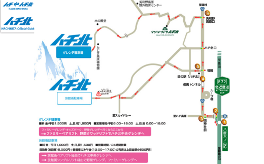 【ハチ北スキー場 リフト 1日券】（こども用（小学生以下）1枚 ハチ高原 ハチ北高原 共通リフト券  関西最大級のスキー場です。抜群の展望を楽しみながら一気に4000mを滑り降りるロングコース バリエーション豊かな25コース 有効期限  2023/24シーズン終了まで ハチ高原スキー場との共通券 兵庫県 