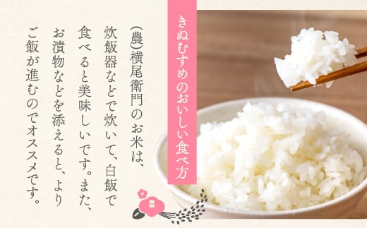（農）横尾衛門のお米は、精米して炊飯器等で炊いて白飯で食べると美味しいです。