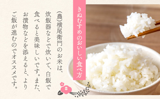 （農）横尾衛門のお米は、炊飯器等で炊いて白飯で食べると美味しいです。