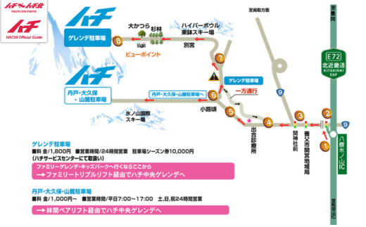 【ハチ北スキー場 リフト 1日券】（大人用 中学生以上60歳未満）1枚 ハチ高原 ハチ北高原 共通リフト券  関西最大級のスキー場です。抜群の展望を楽しみながら一気に4000mを滑り降りるロングコース バリエーション豊かな25コース 有効期限  2023/24シーズン終了まで ハチ高原スキー場との共通券 ...