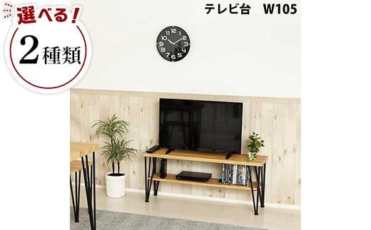 アート テレビ台