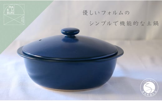 A60-74 5waypot L ネイビー おしゃれで大容量の土鍋 有田焼 料理家 河瀬璃菜 コラボ 食器 調理器具 キッチン用品 まるぶん