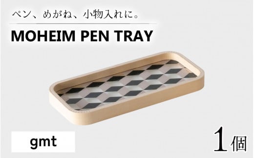 MOHEIM PEN TRAY (gmt)【ペントレイ アクリル 木 ペン おしゃれ デザイン インテリア 収納 雑貨】[A-053010_01] 883491 - 福井県福井市