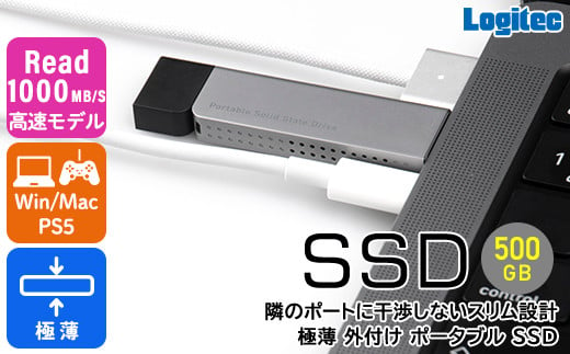 ロジテック ポータブル SSD 500GB 高速 外付け　スティック型 USB